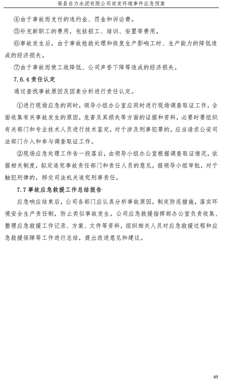 威客电竞(vkgame)-为竞技而生