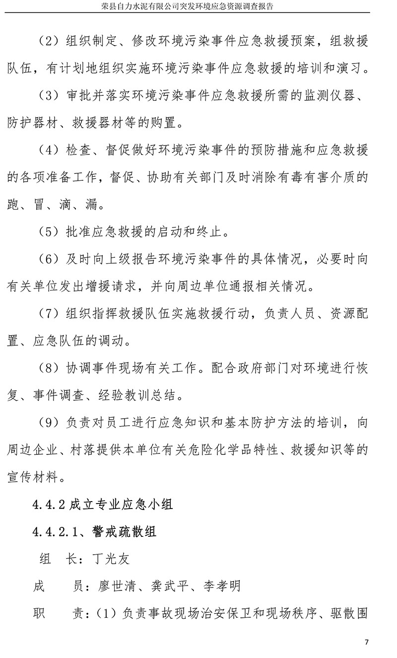 威客电竞(vkgame)-为竞技而生